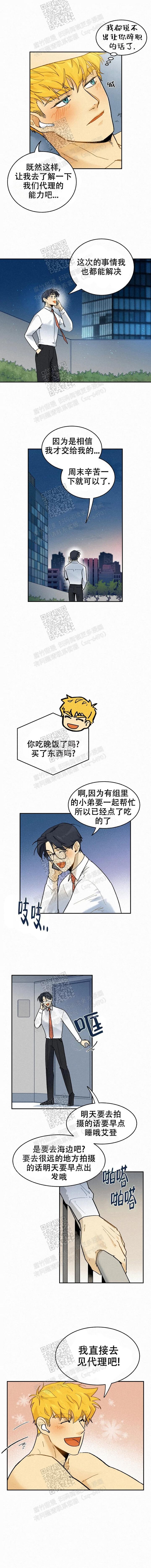 模特的要求韩漫漫画,第56话2图