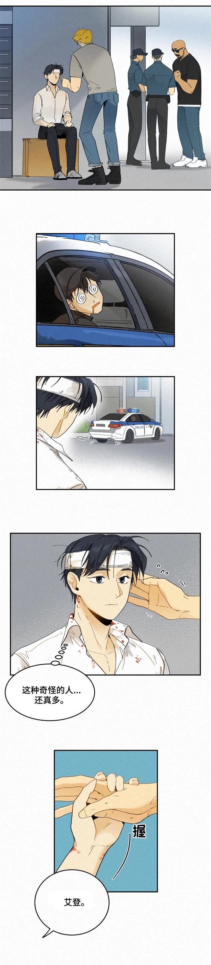 模特的要求韩漫漫画,第71话1图
