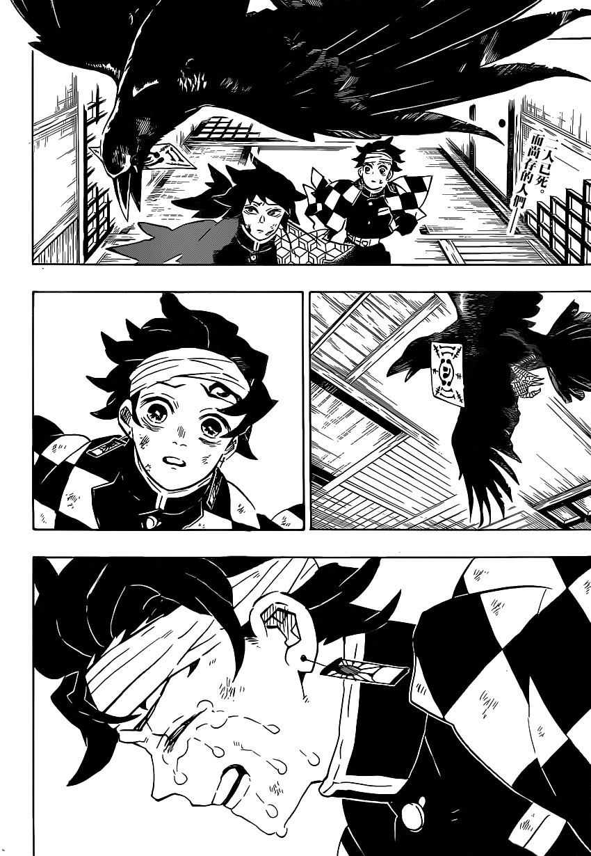 鬼灭之刃无限城什么时候上映漫画,第180话恢复2图