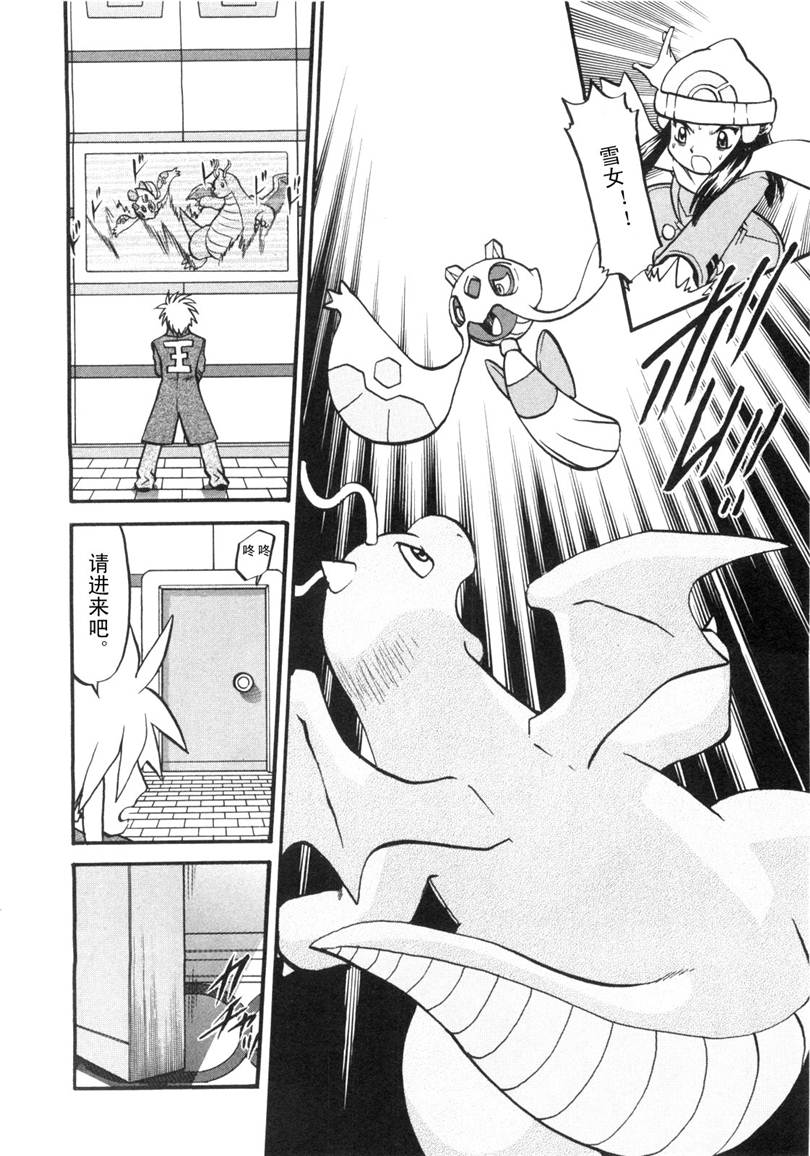 神奇宝贝特别篇漫画在哪个app看漫画,第429话快龙3图