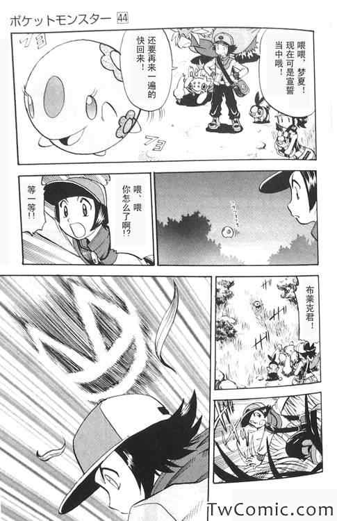 神奇宝贝特别篇小茂阵容漫画,第471话5图