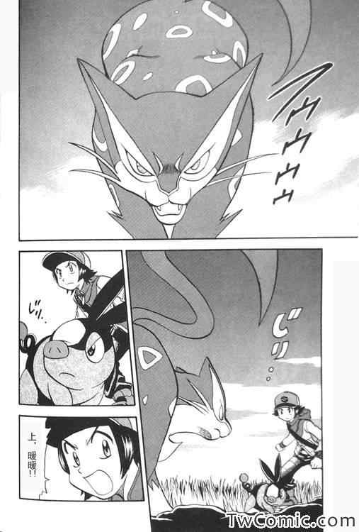 神奇宝贝特别篇小茂阵容漫画,第471话2图