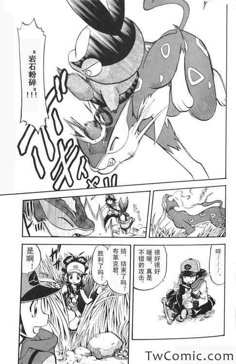 神奇宝贝特别篇小茂阵容漫画,第471话3图