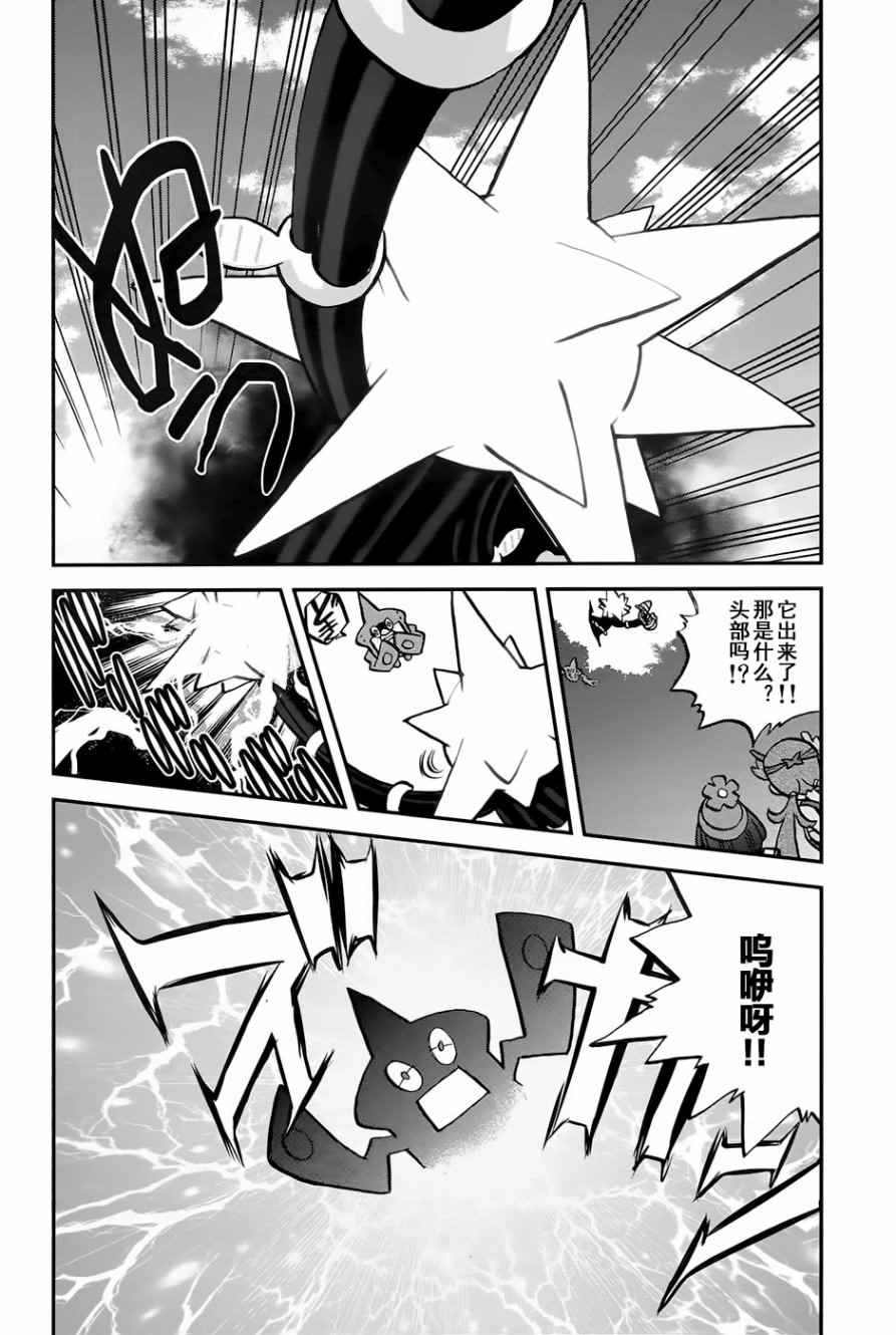 神奇宝贝特别篇2漫画,sun＆moon篇103图