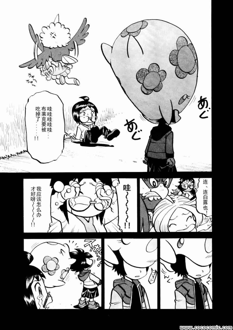 神奇宝贝特别篇结局漫画,第503话VS梦娜2图