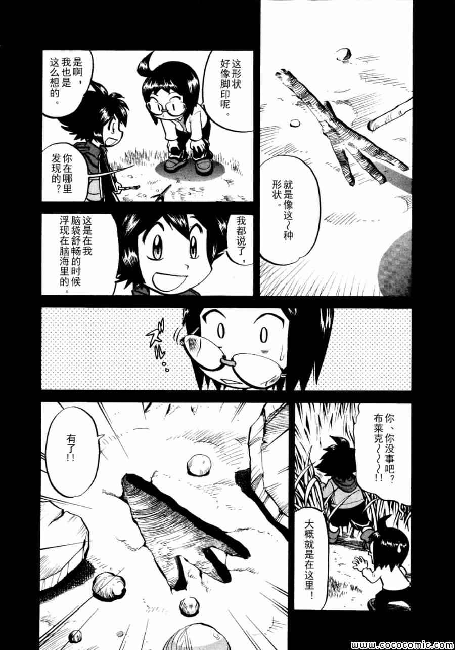 神奇宝贝特别篇结局漫画,第503话VS梦娜5图