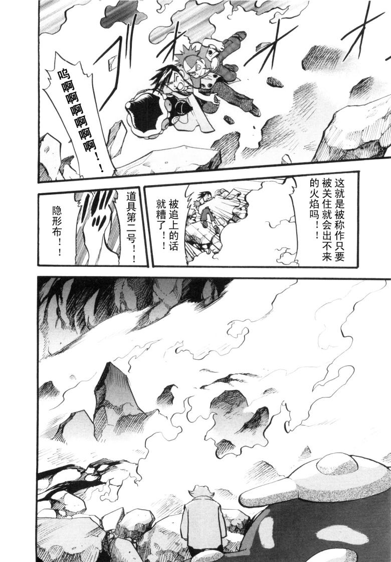 神奇宝贝特别篇古柳漫画,第425话炎钢兽3图