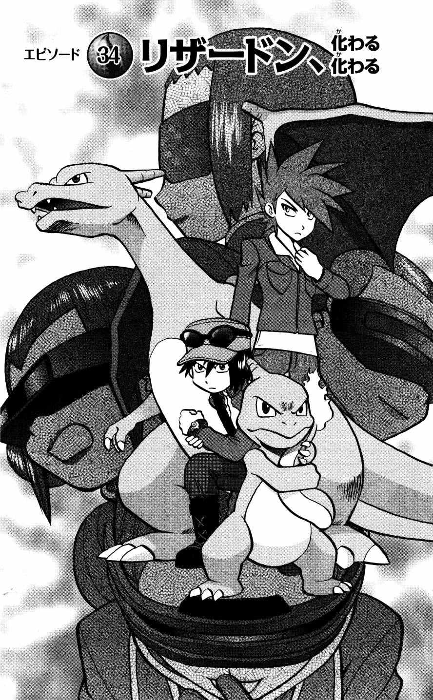 神奇宝贝特别篇水晶漫画,XY篇341图