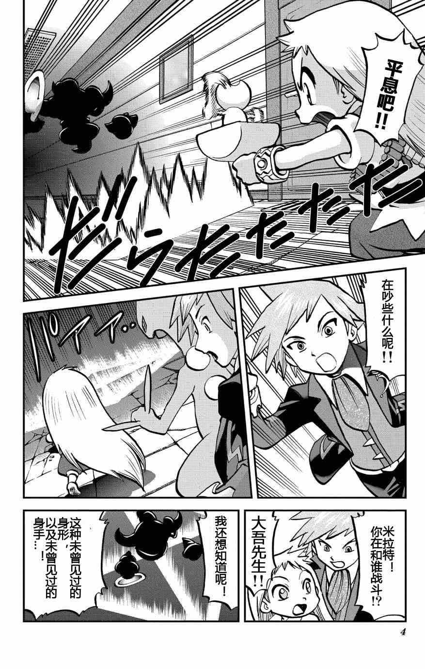 神奇宝贝特别篇实力一览表漫画,外传：第10话ORAS064图