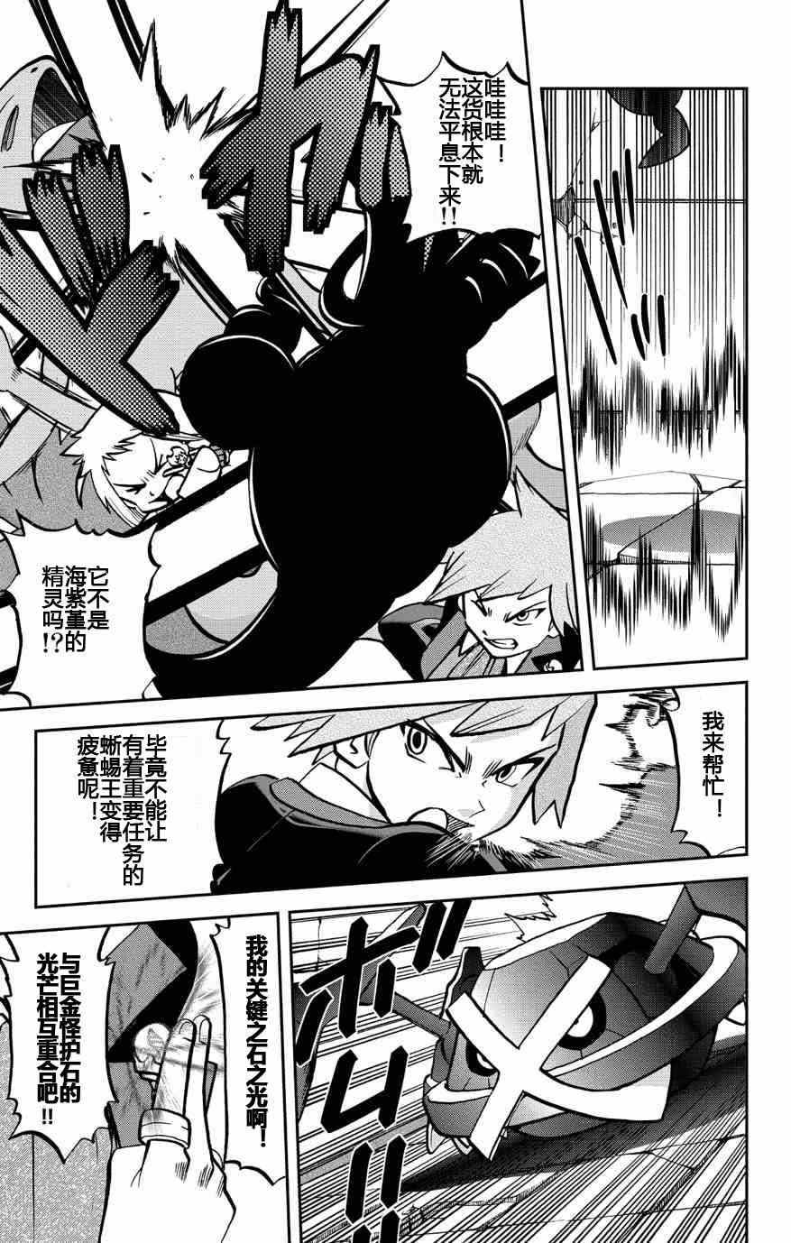 神奇宝贝特别篇实力一览表漫画,外传：第10话ORAS065图