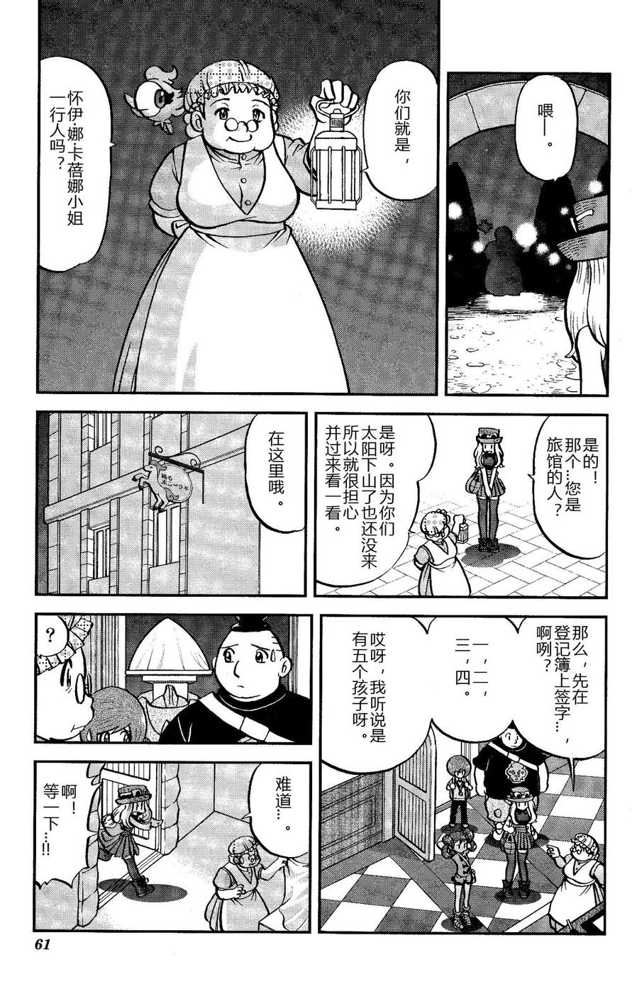 神奇宝贝特别篇小蓝漫画,外传：第14话XY篇033图