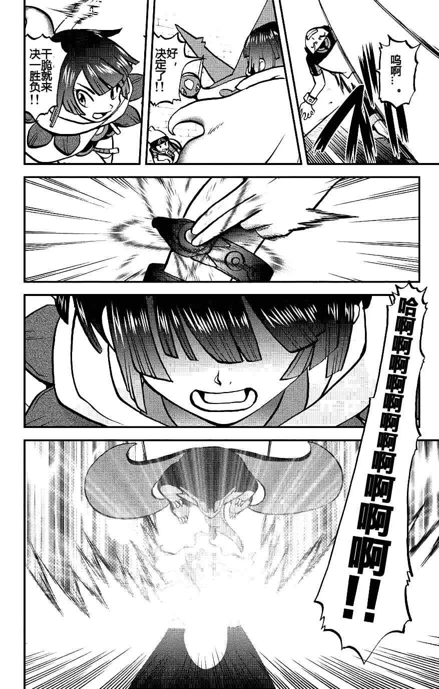 神奇宝贝特别篇赤红和小蓝故事漫画,外传：第7话ORAS032图