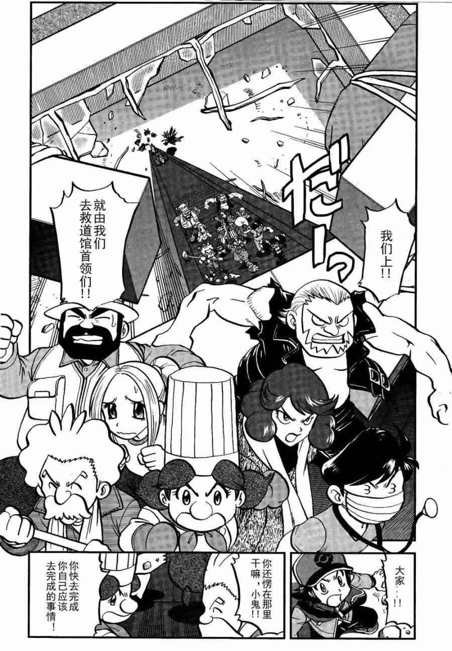 神奇宝贝特别篇漫画全集漫画,第521话真理决战Ⅱ2图