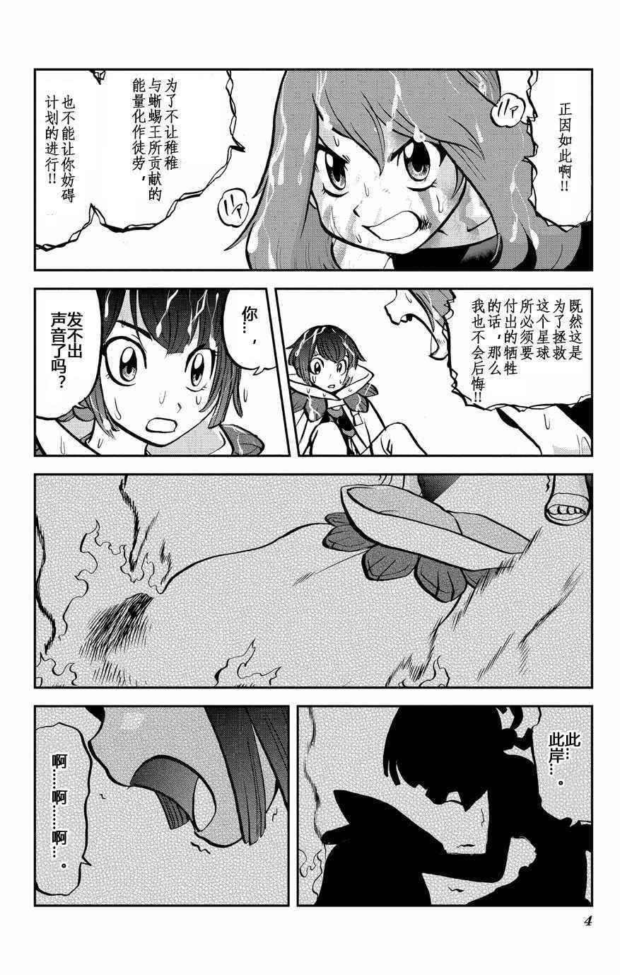 神奇宝贝特别篇漫画在线看漫画,卡牌ORAS134图