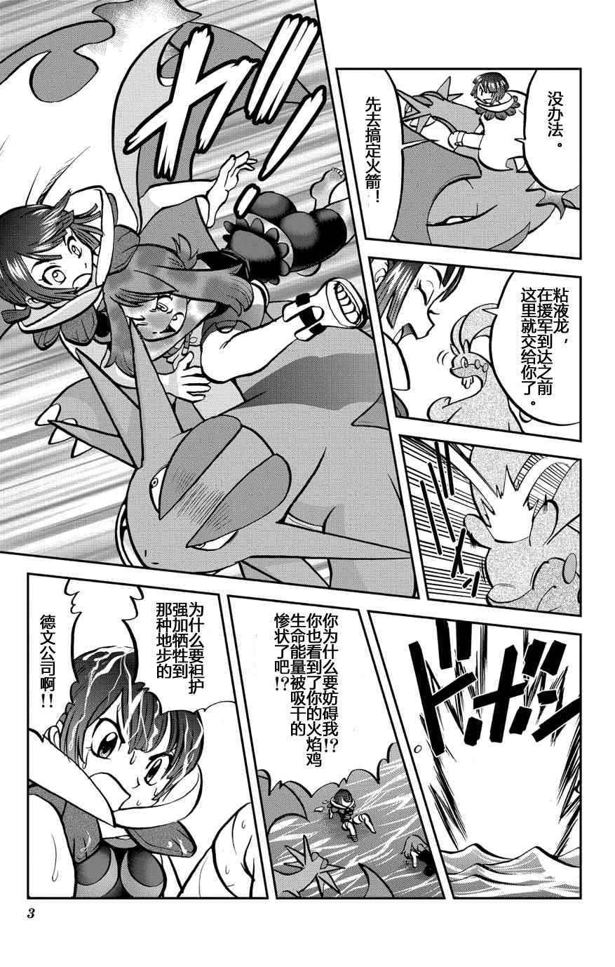 神奇宝贝特别篇漫画在线看漫画,卡牌ORAS133图