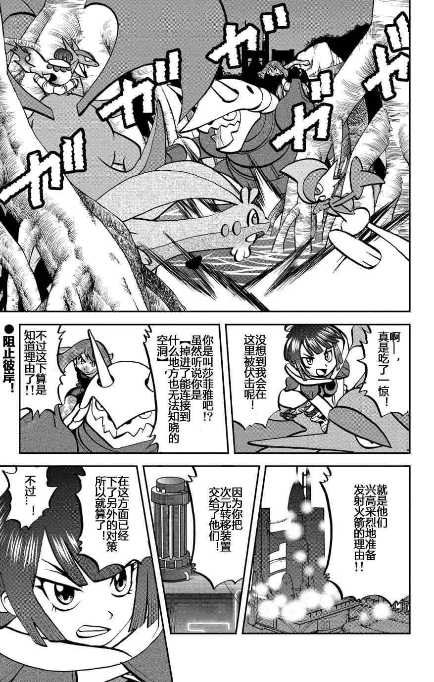 神奇宝贝特别篇漫画在线看漫画,卡牌ORAS131图