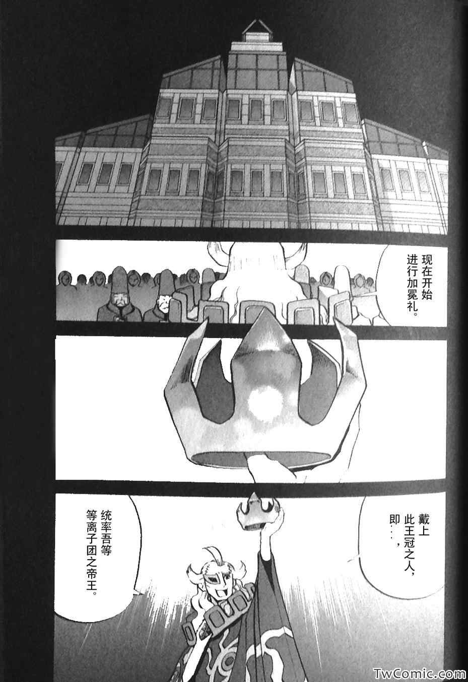神奇宝贝特别篇水晶漫画,第468话2图