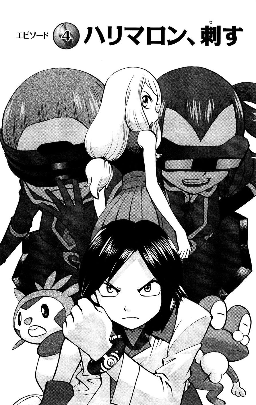 神奇宝贝特别篇小蓝漫画,外传：第15话XY篇041图
