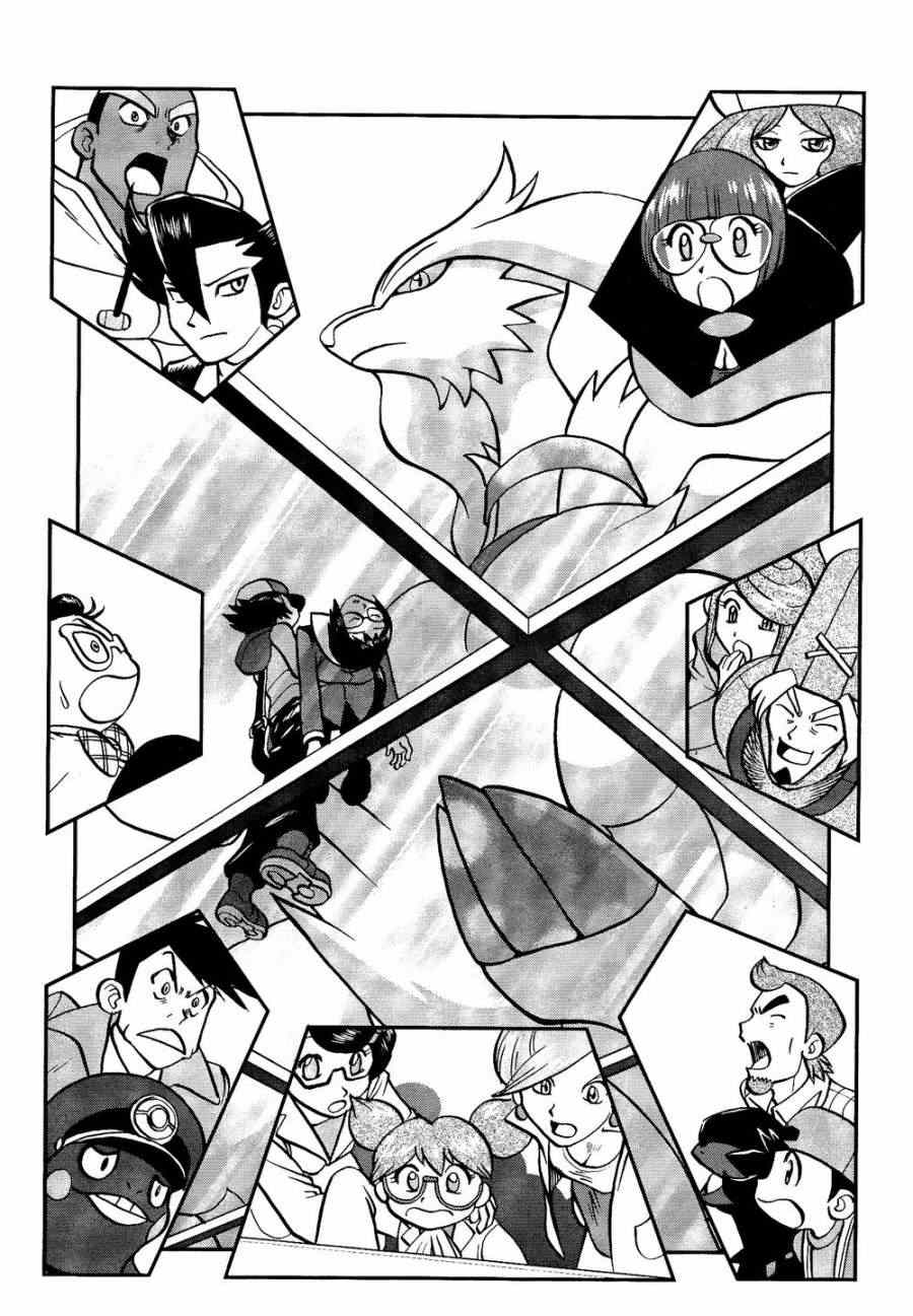 神奇宝贝特别篇完结了吗漫画,第520话真理决战Ⅰ3图