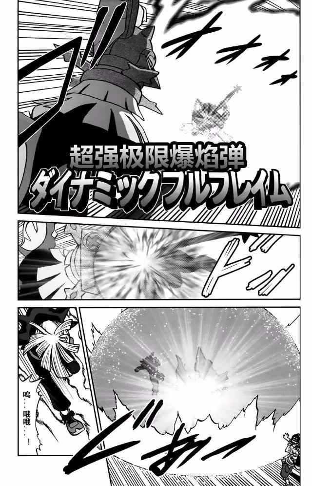 神奇宝贝特别篇路比漫画,sun＆moon篇132图