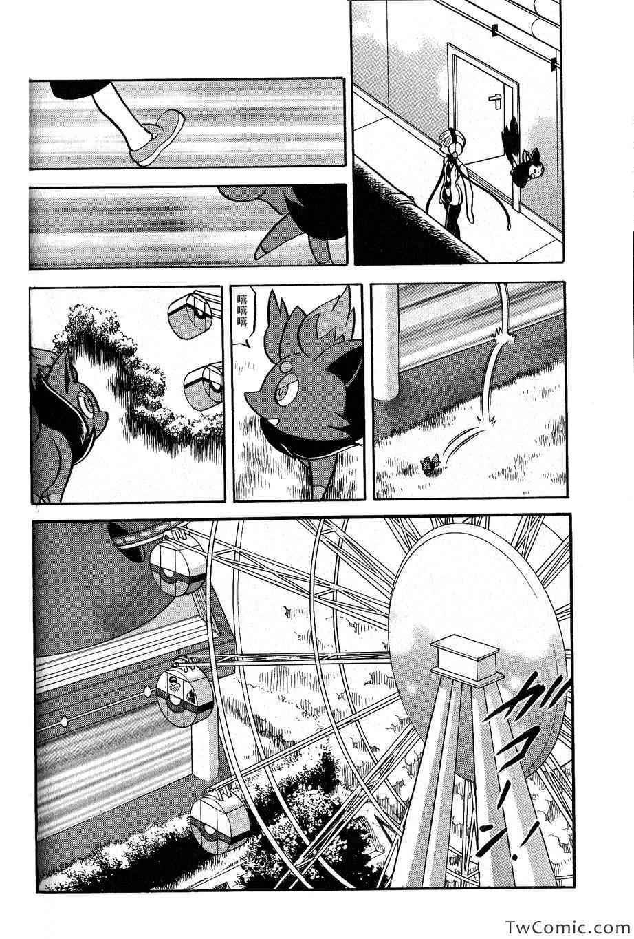 神奇宝贝特别篇完结了吗漫画,第485话3图