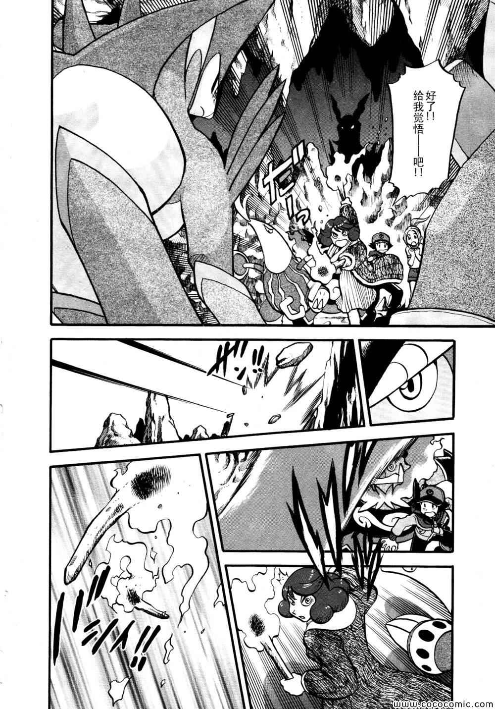 神奇宝贝特别篇为什么不做动画漫画,第507话VS圣剑士Ⅱ2图