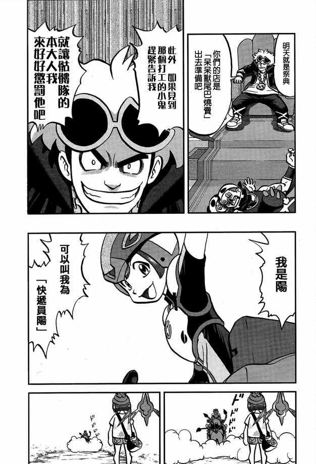 神奇宝贝特别篇科拿漫画,sun＆moon篇023图