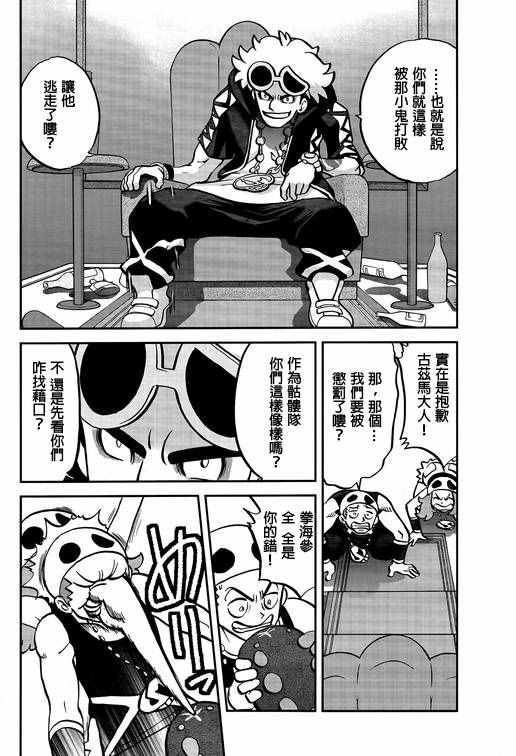 神奇宝贝特别篇科拿漫画,sun＆moon篇022图