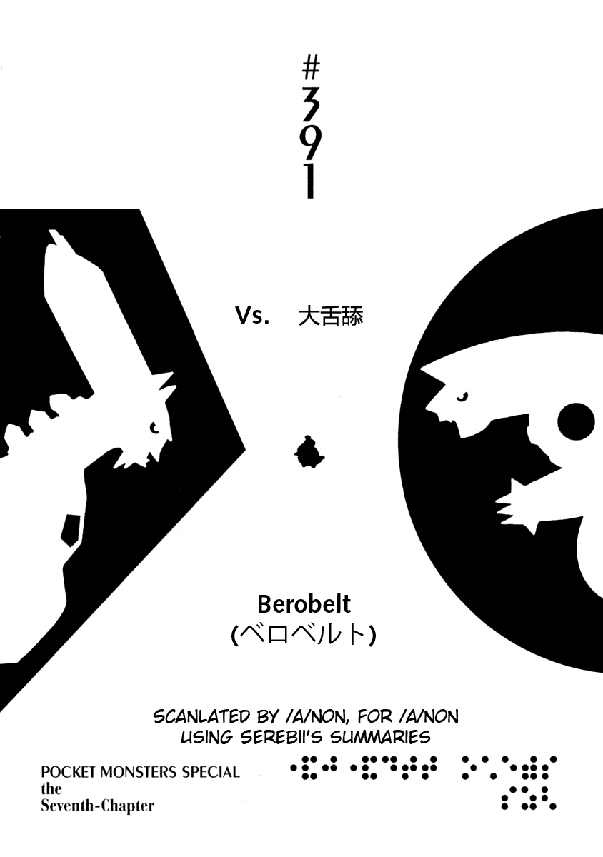 神奇宝贝特别篇小智漫画,第391话1图