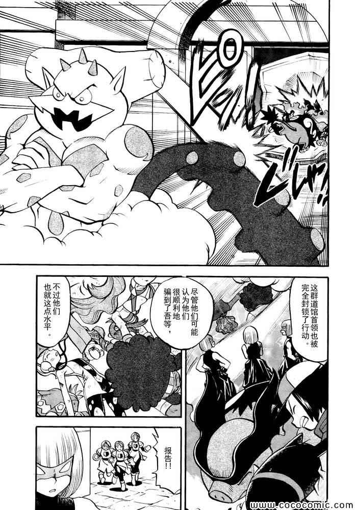 神奇宝贝特别篇小蓝漫画,第497话VS托鲁涅罗斯·波尓特罗斯·兰德罗斯II3图