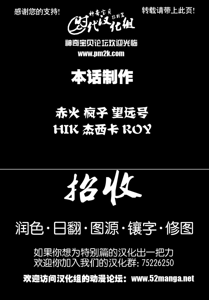 神奇宝贝特别篇漫画全集在线看漫画,第381话1图