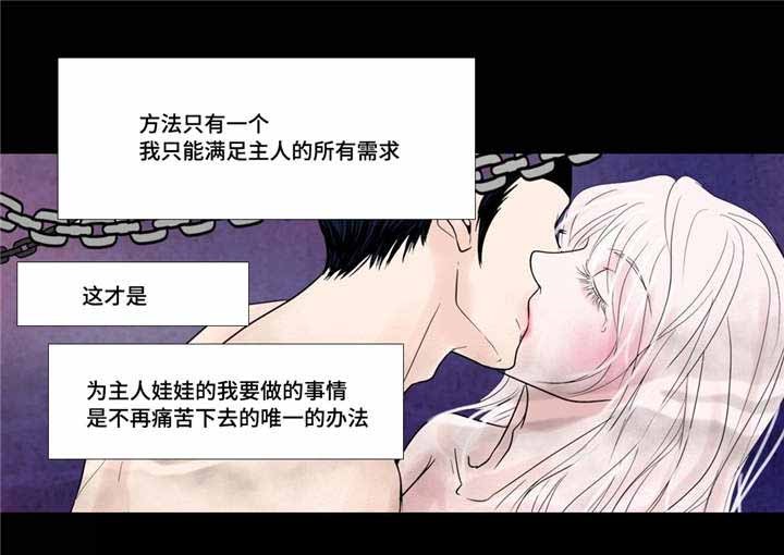人形图护理查房图片最新漫画,第18话1图