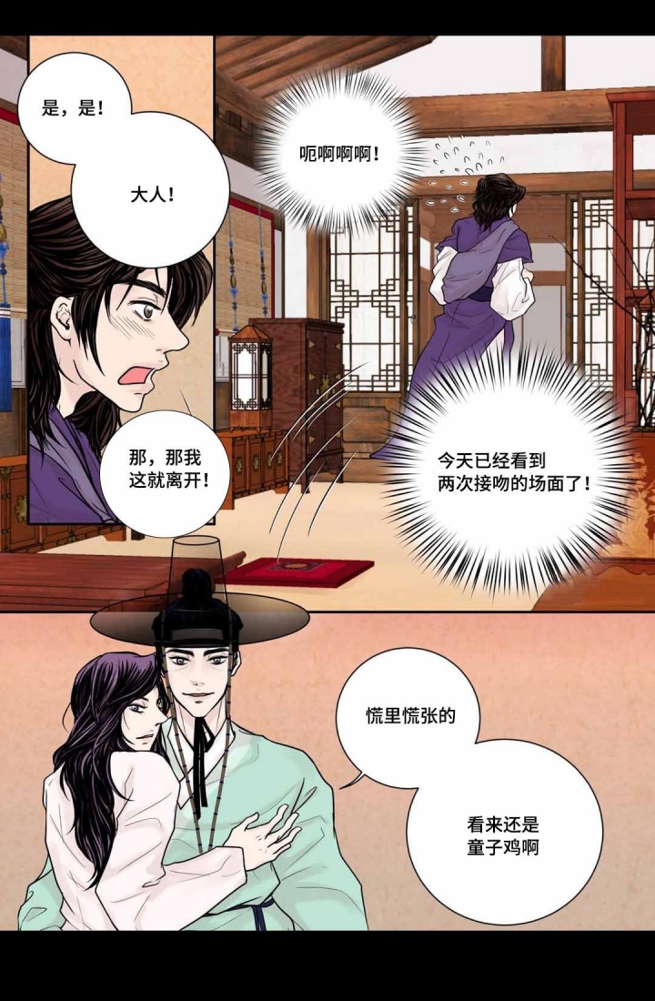 人形图护理查房图片最新漫画,第8话1图