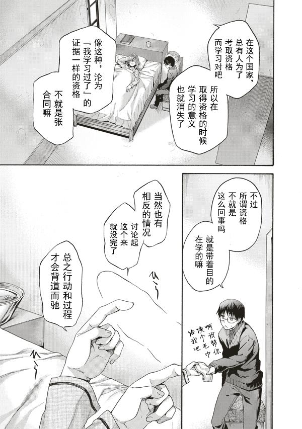 第35话2
