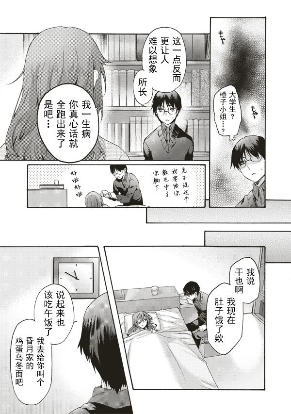 第35话4