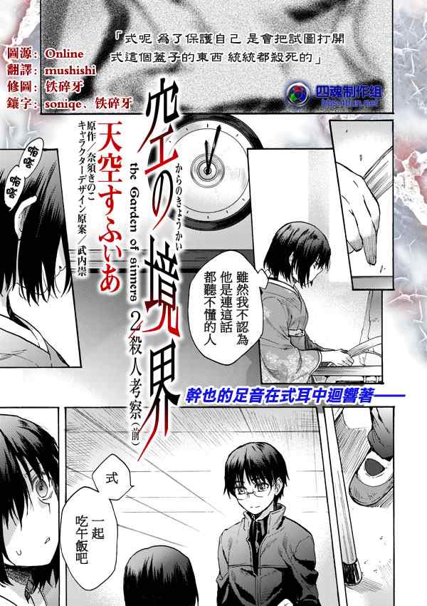 第7话0