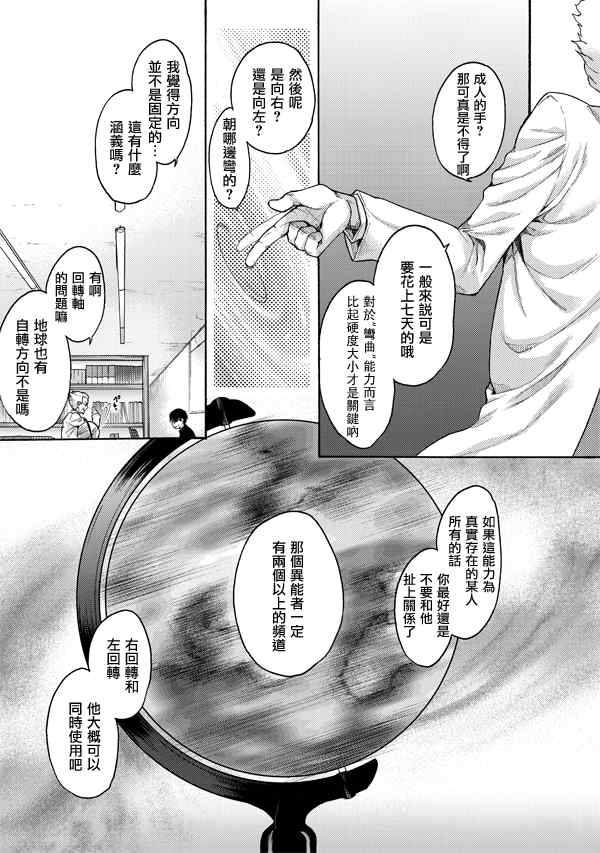 第17话4