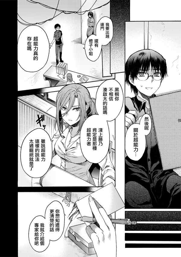 第17话1