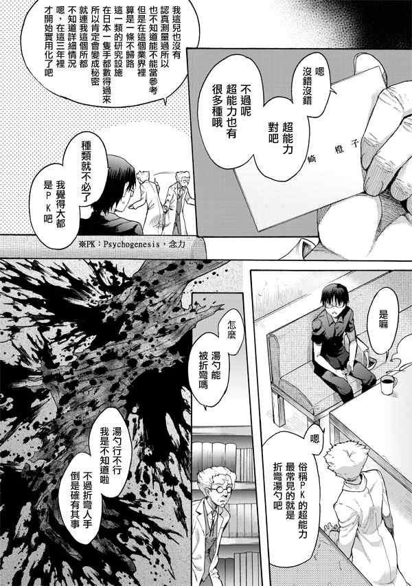 第17话3