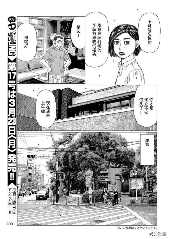第97话2