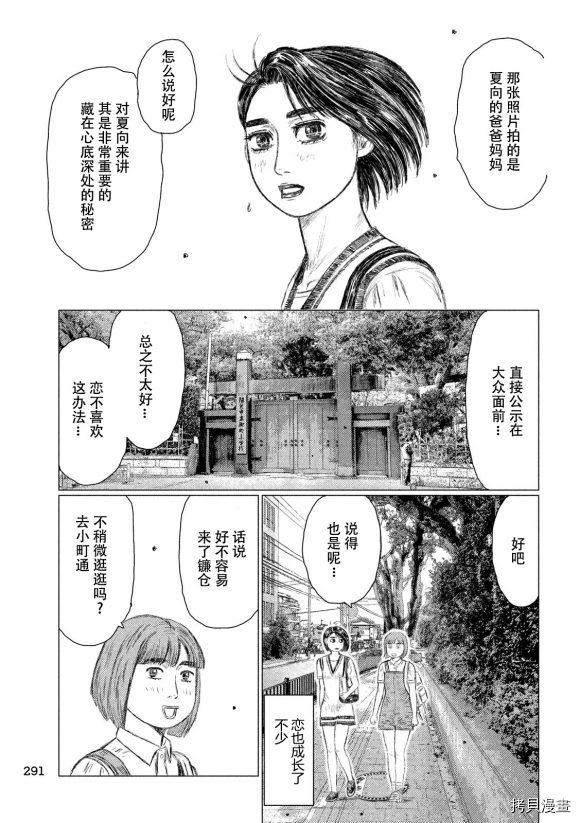 第97话4