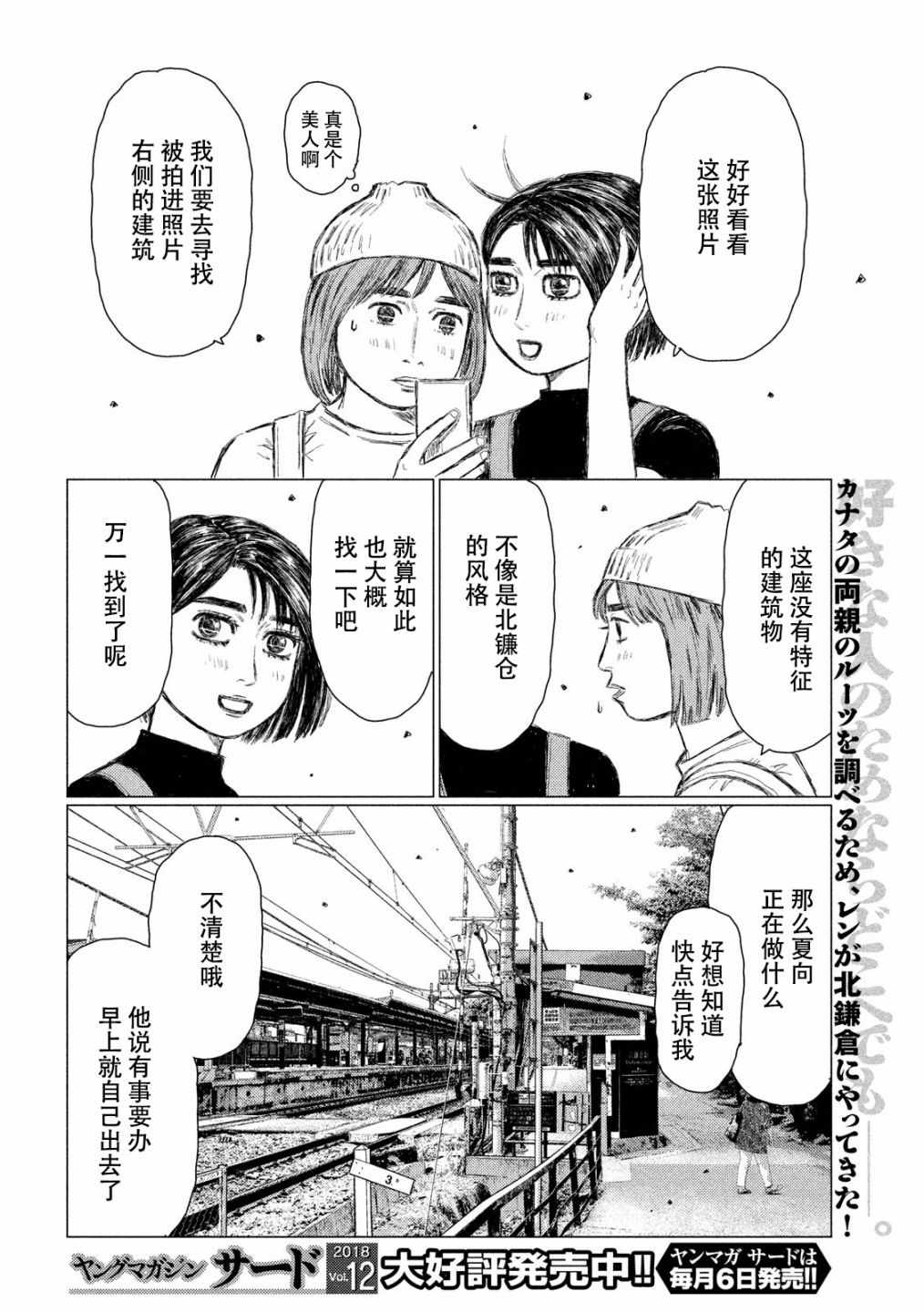 第47话1