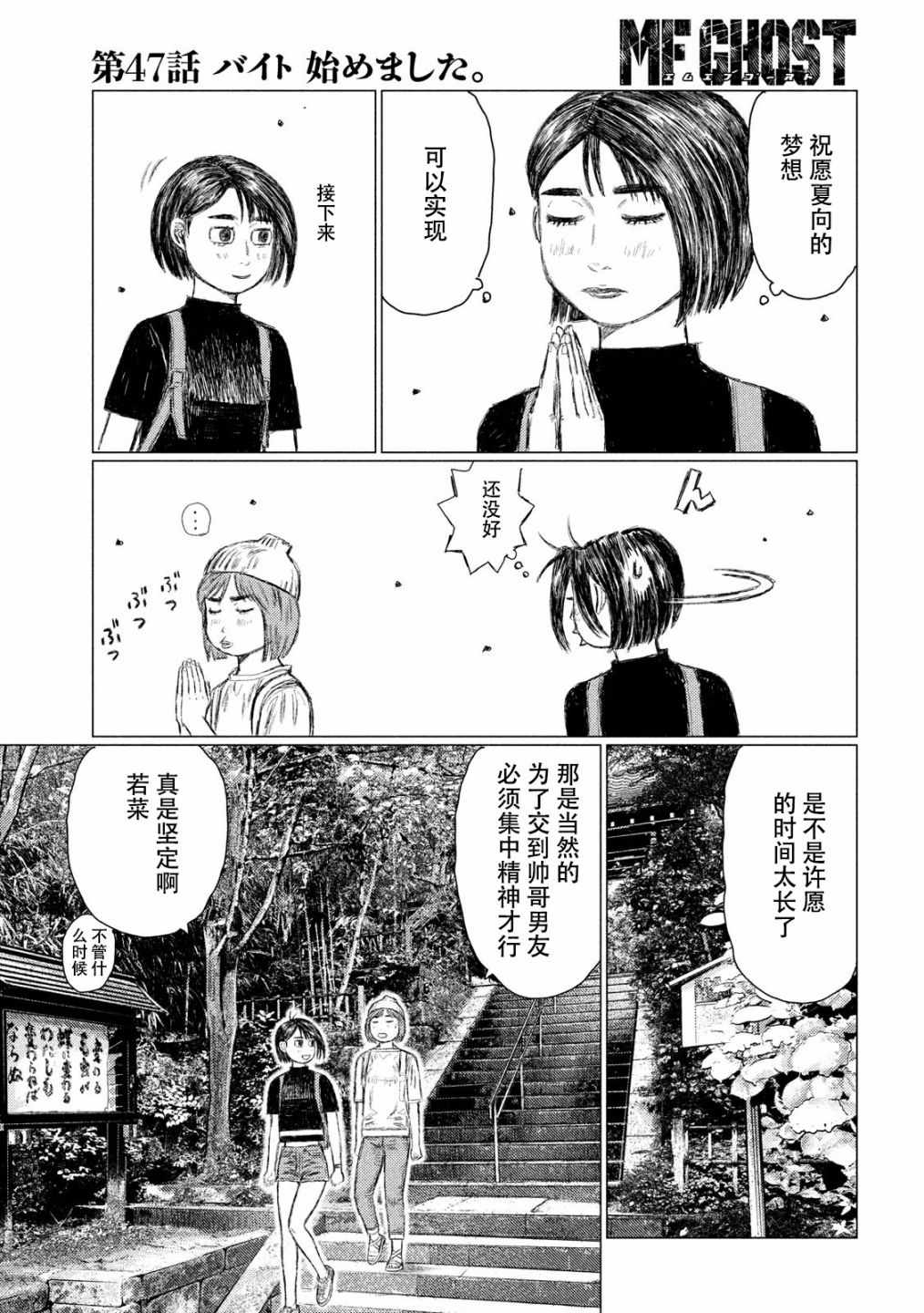 第47话4