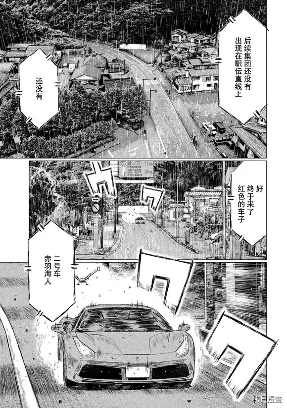 第80话3