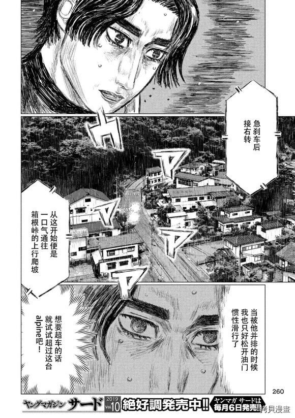 第80话2