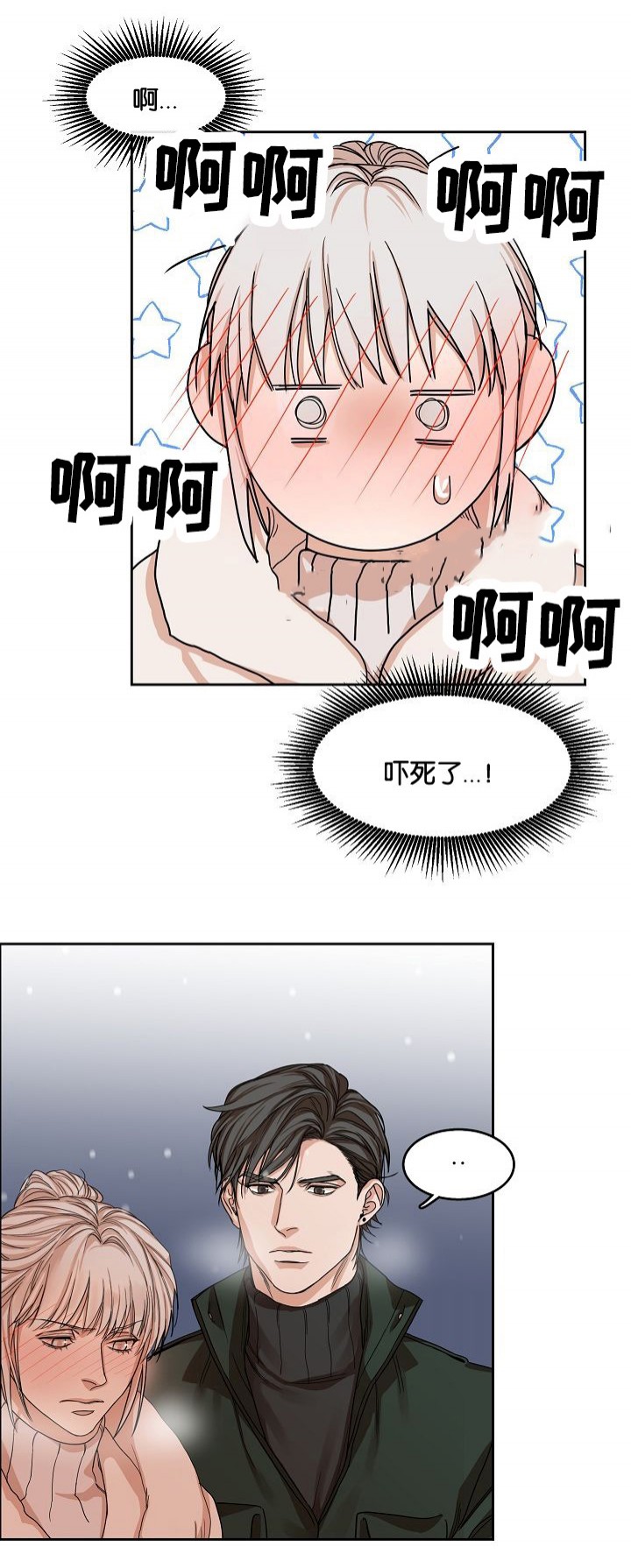 向往的生活5全集免费看完整版漫画,第10话2图
