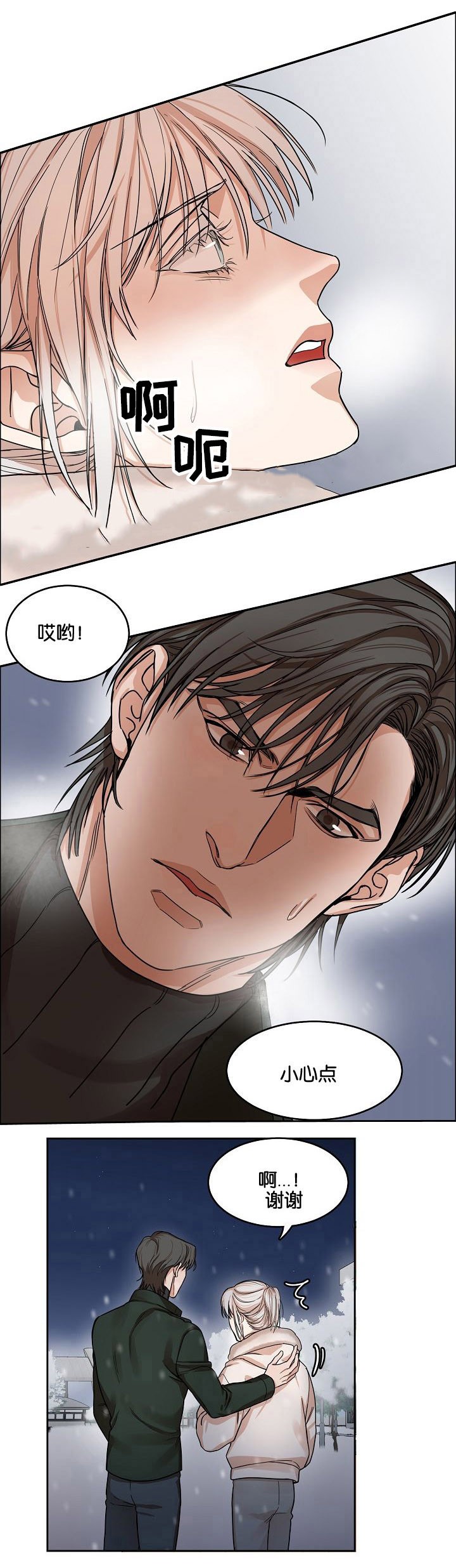 向往的生活5全集免费看完整版漫画,第10话1图