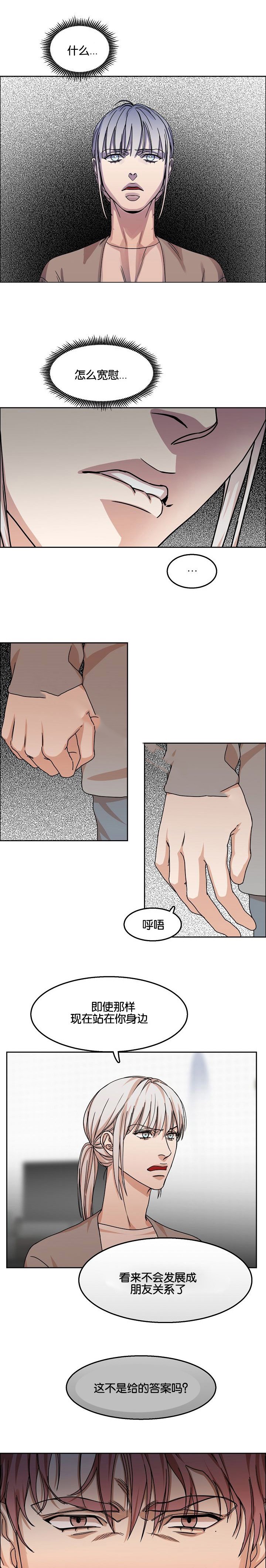 向往偶遇漫画,第34话1图