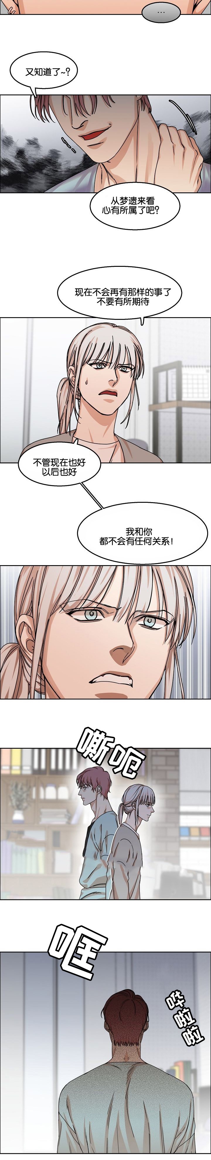 向往偶遇漫画,第34话2图
