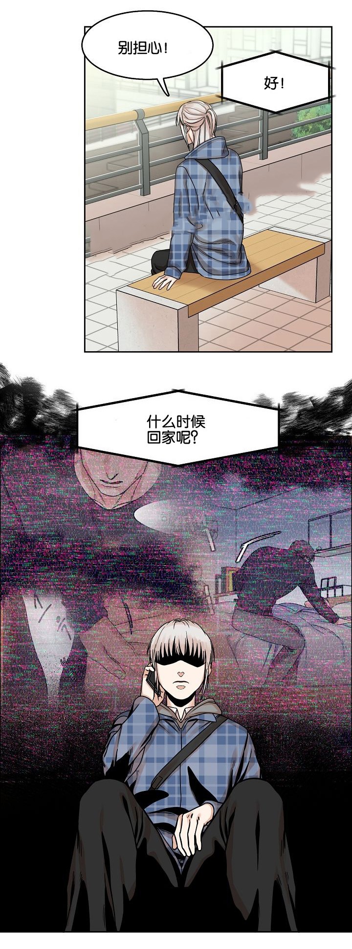 向往的生活5全集免费看完整版漫画,第14话5图